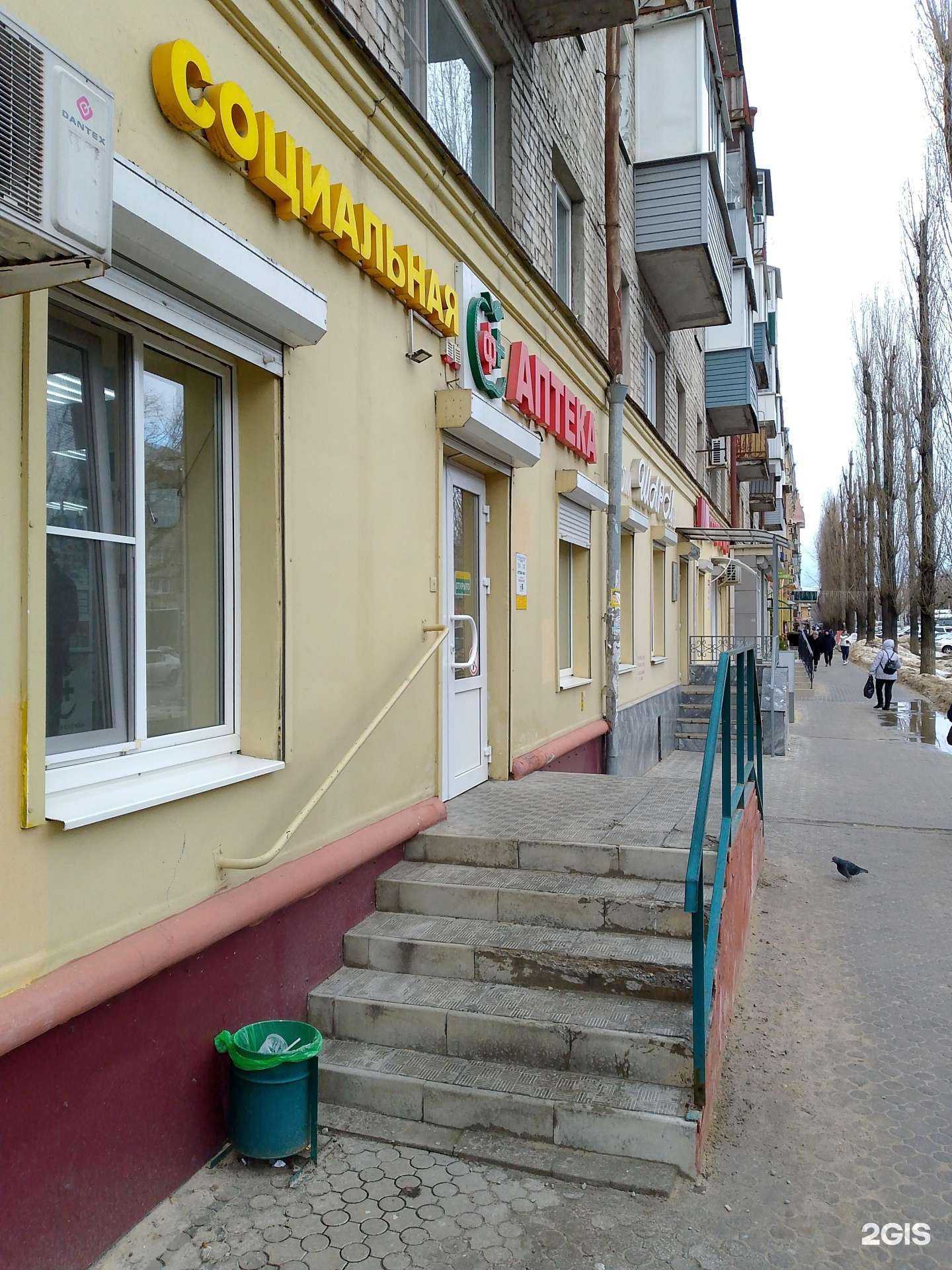 Отзывы на компанию Социальная Аптека в Воронеже c фото