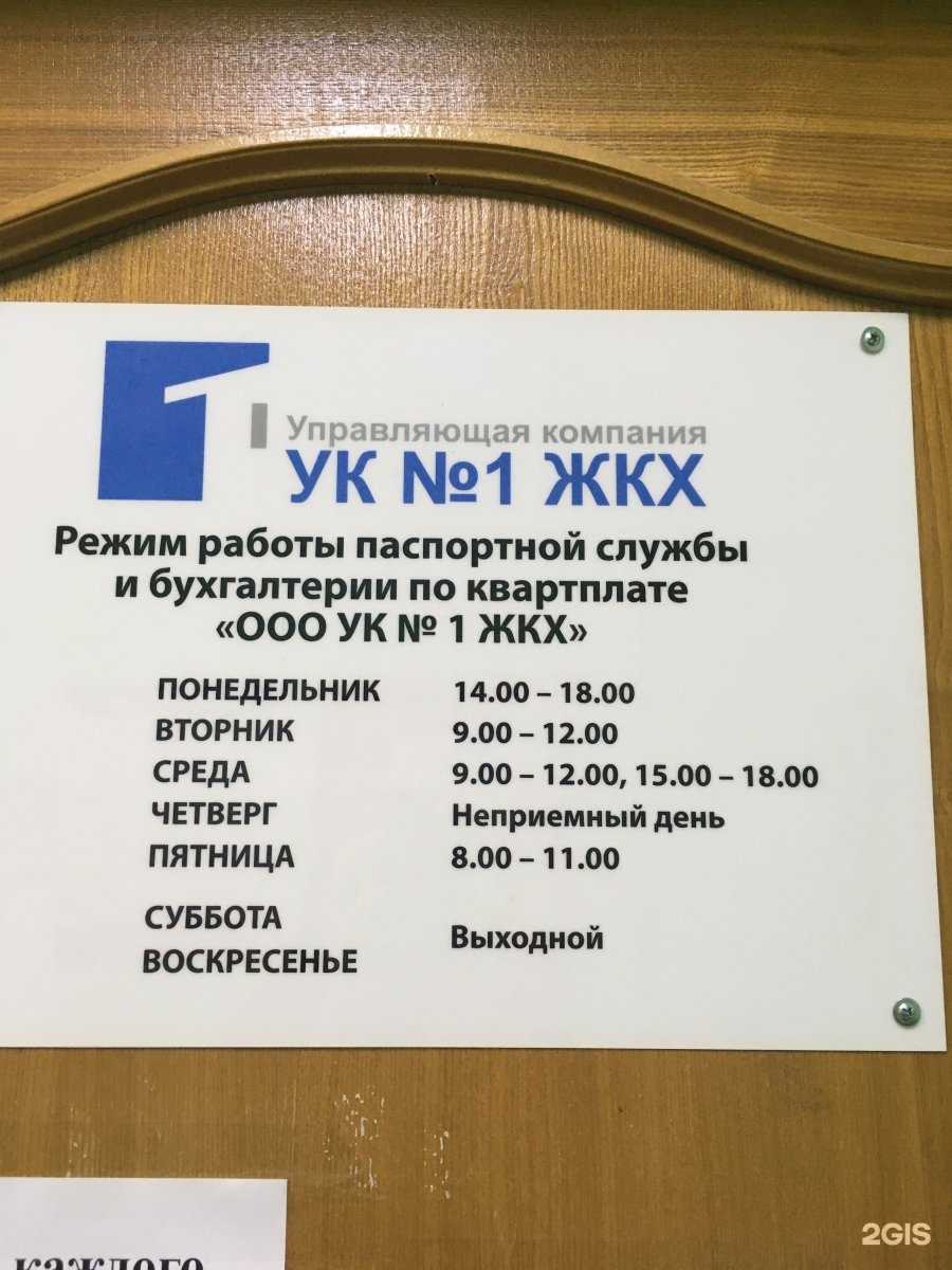 Отзывы на компанию Управляющая компания №1 ЖКХ в г. Тольятти c фото