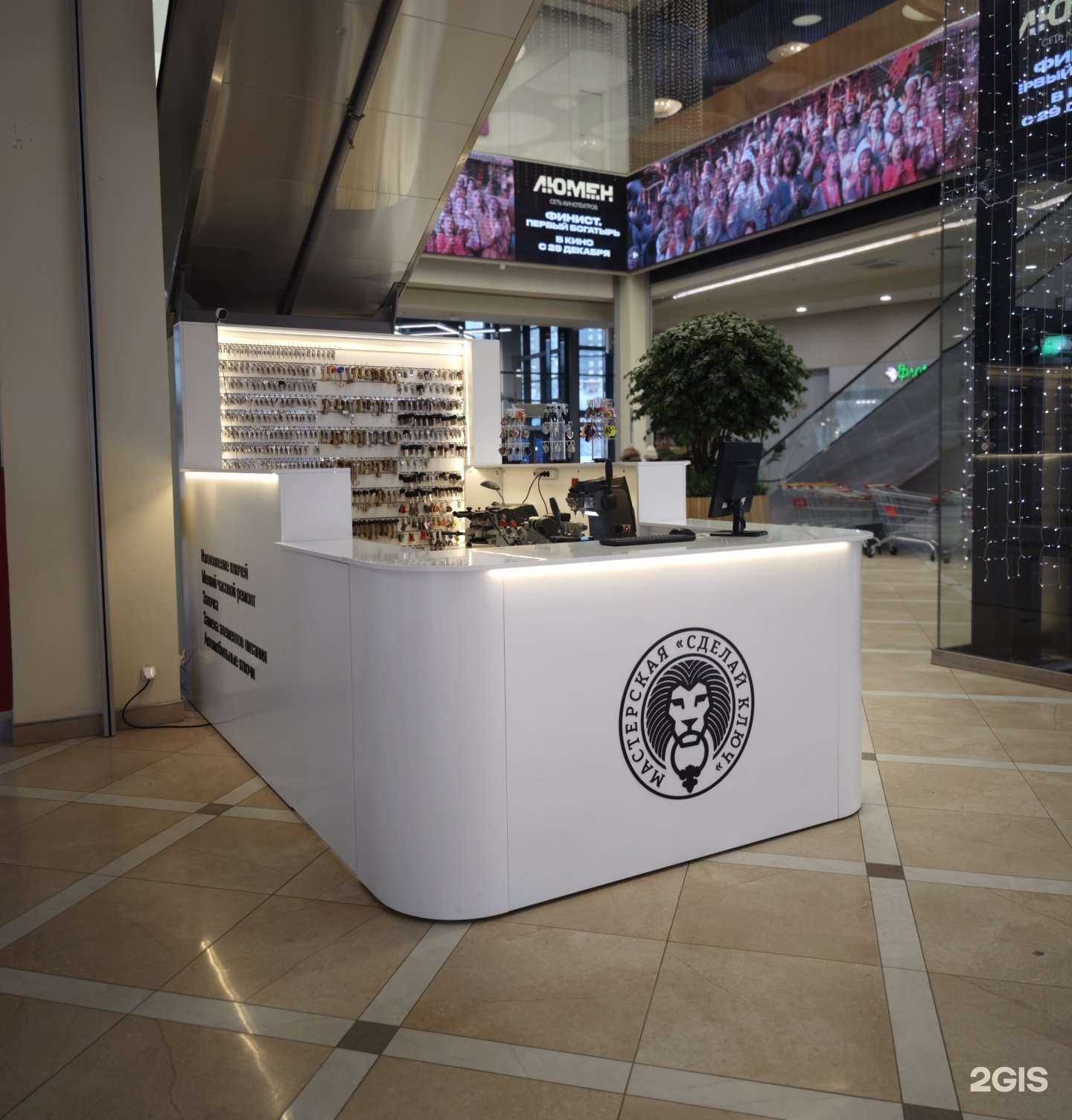 Отзывы на компанию Сделай ключ в г. Мурманск c фото