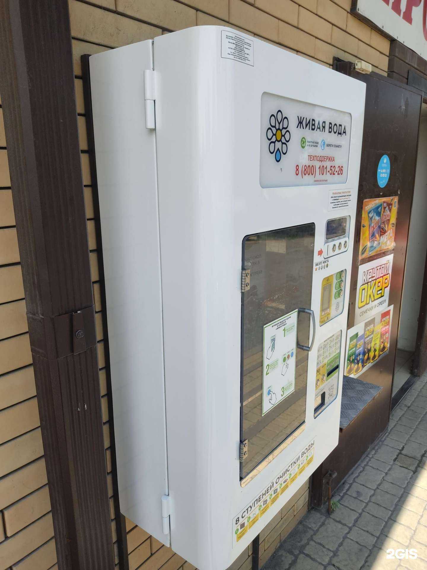 Отзывы на компанию Живая вода в г. Новошахтинск c фото