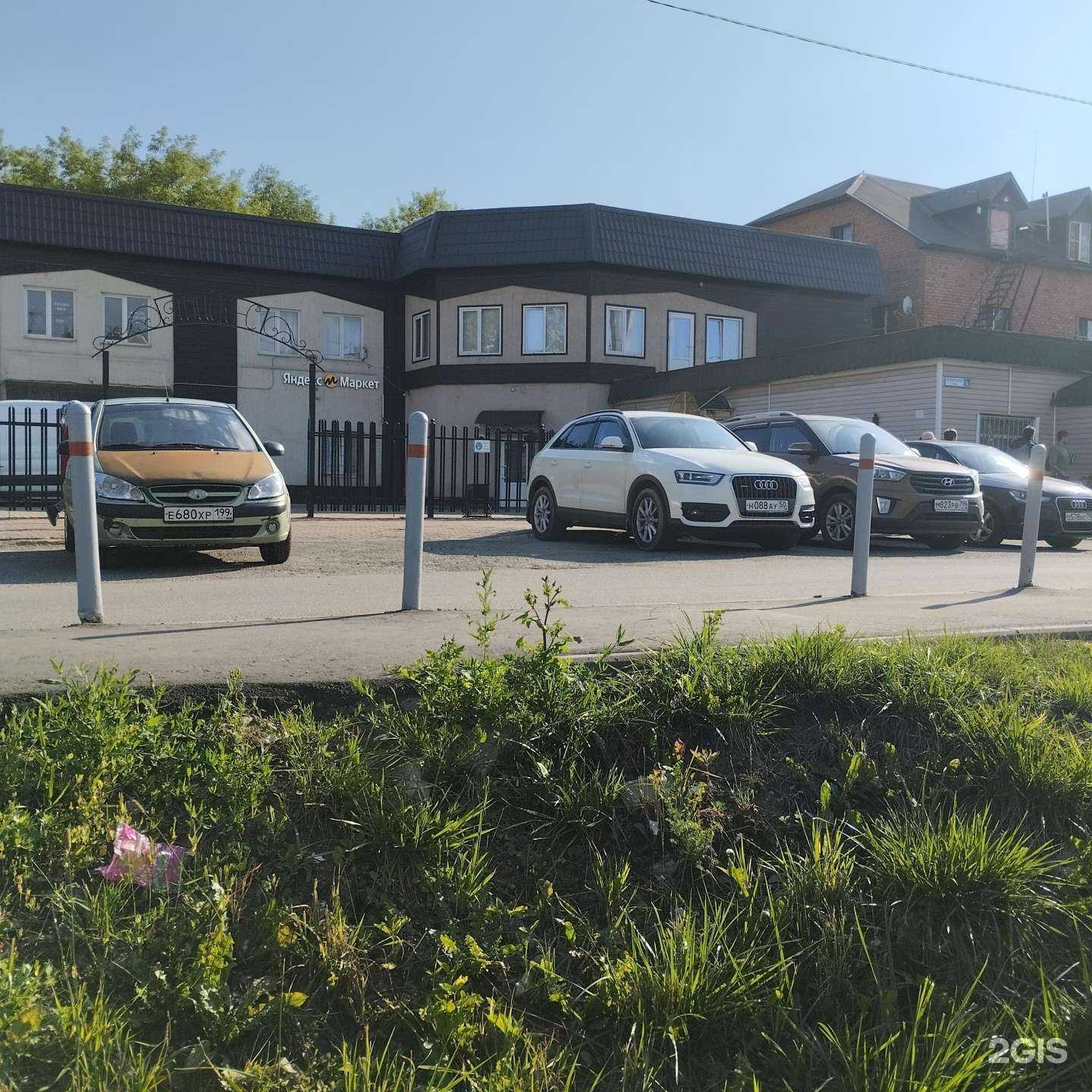 Отзывы на компанию Черная пантера в Химках c фото - фотография 2 из 2