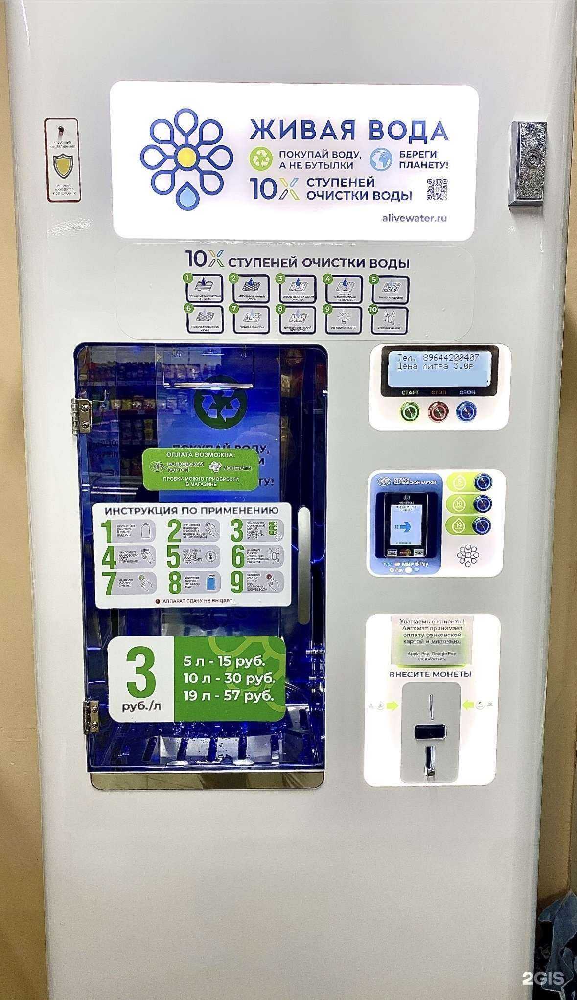 Отзывы на компанию Живая вода в Якутске c фото