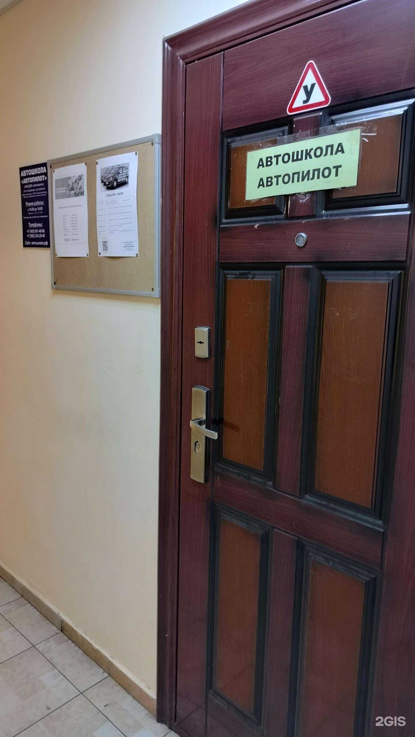 Отзывы на компанию Автопилот в г. Долгопрудный c фото