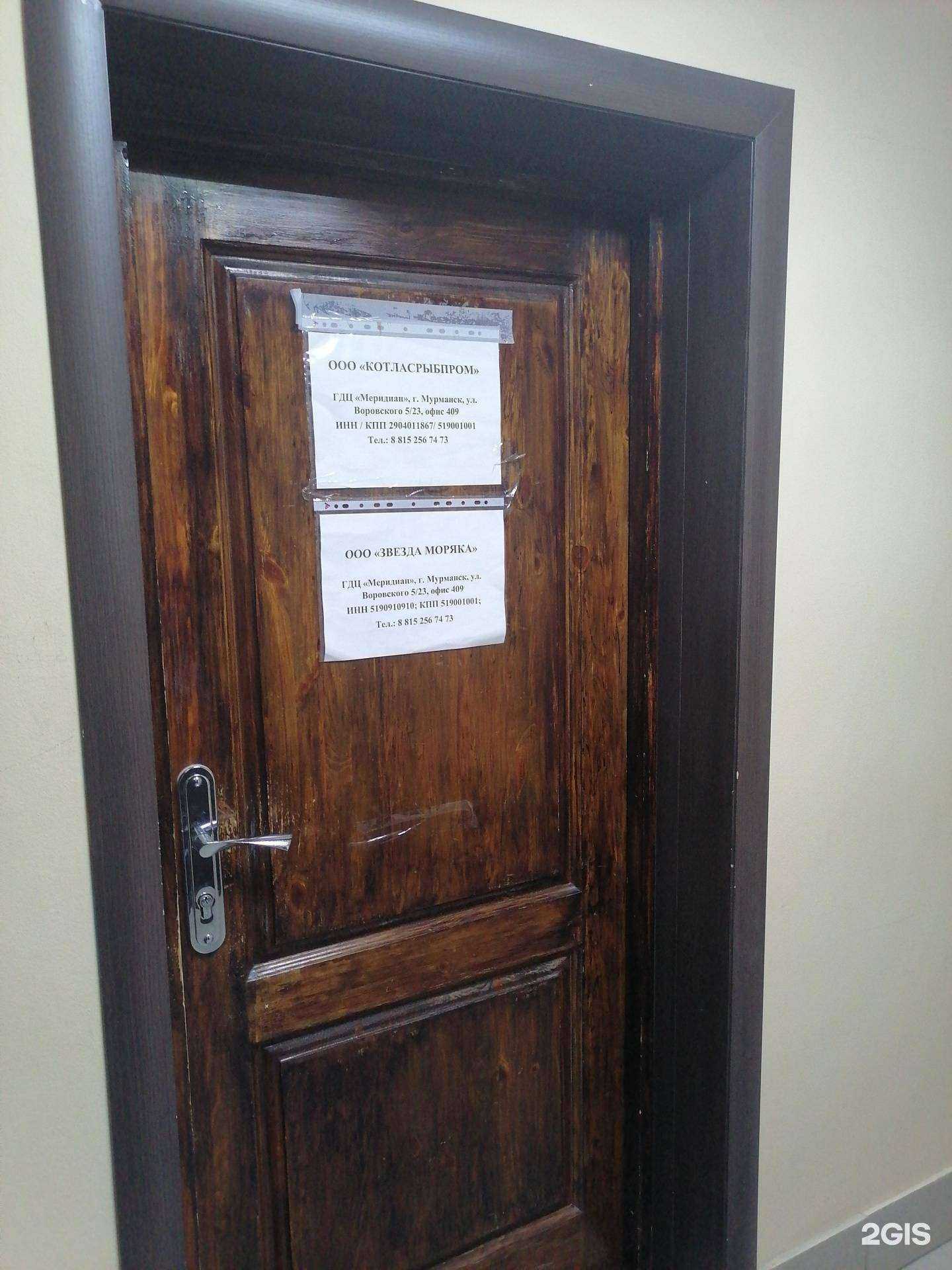 Отзывы на компанию Котласрыбпром в Мурманске c фото