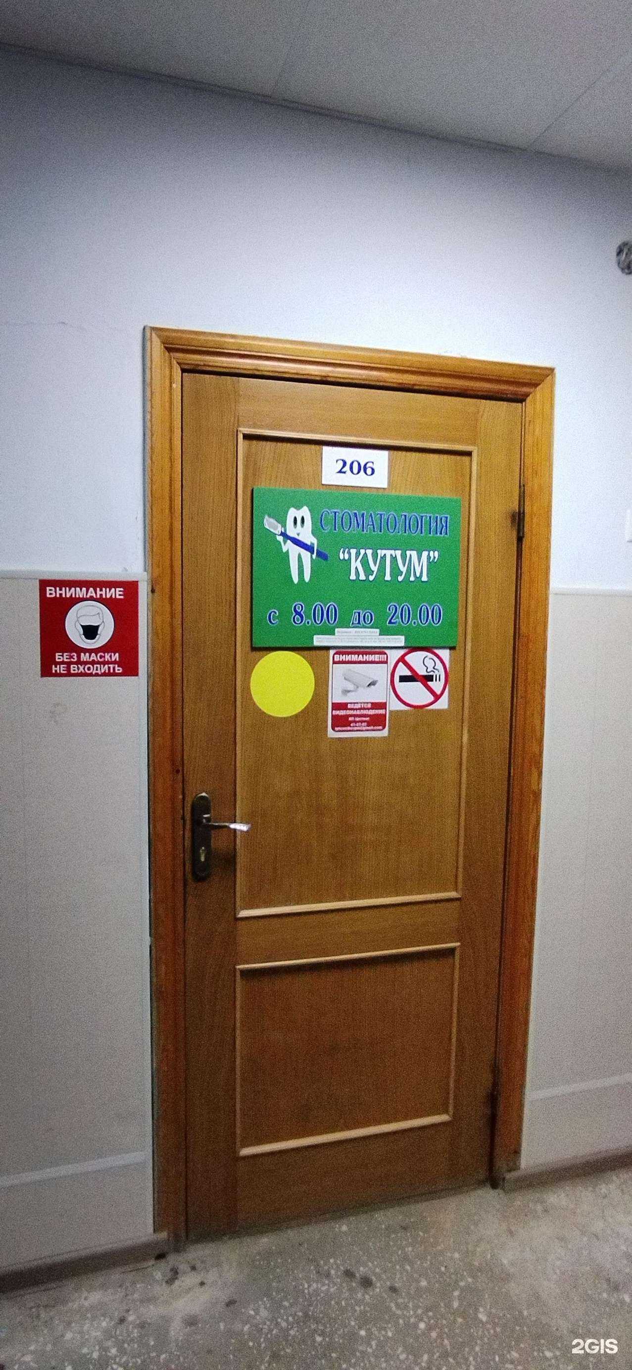 Отзывы на компанию Кутум в Астрахани c фото