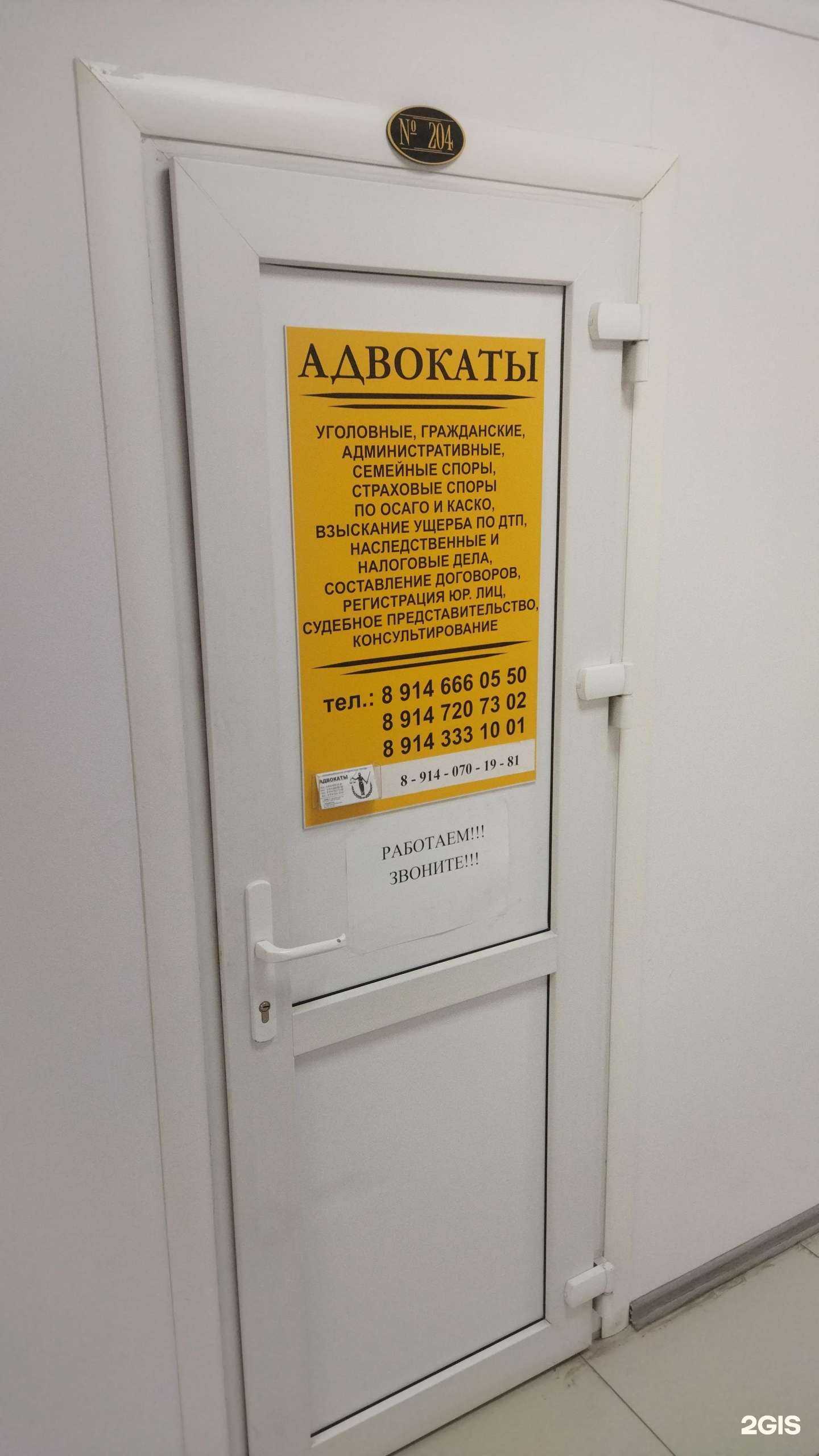 Отзывы на компанию Адвокатская палата Приморского края в Артёме c фото