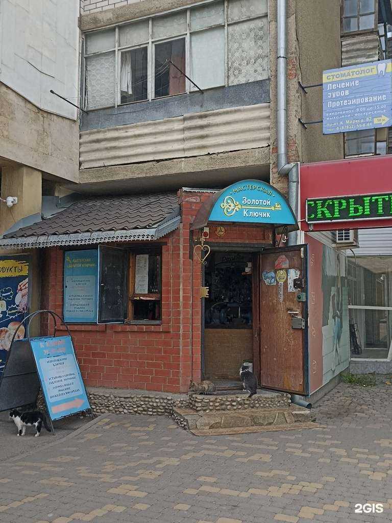 Отзывы на компанию Золотой ключик в Минеральных Водах c фото