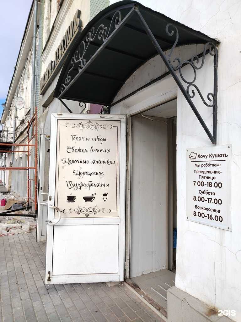 Отзывы на компанию Хочу кушать в Сарапуле c фото