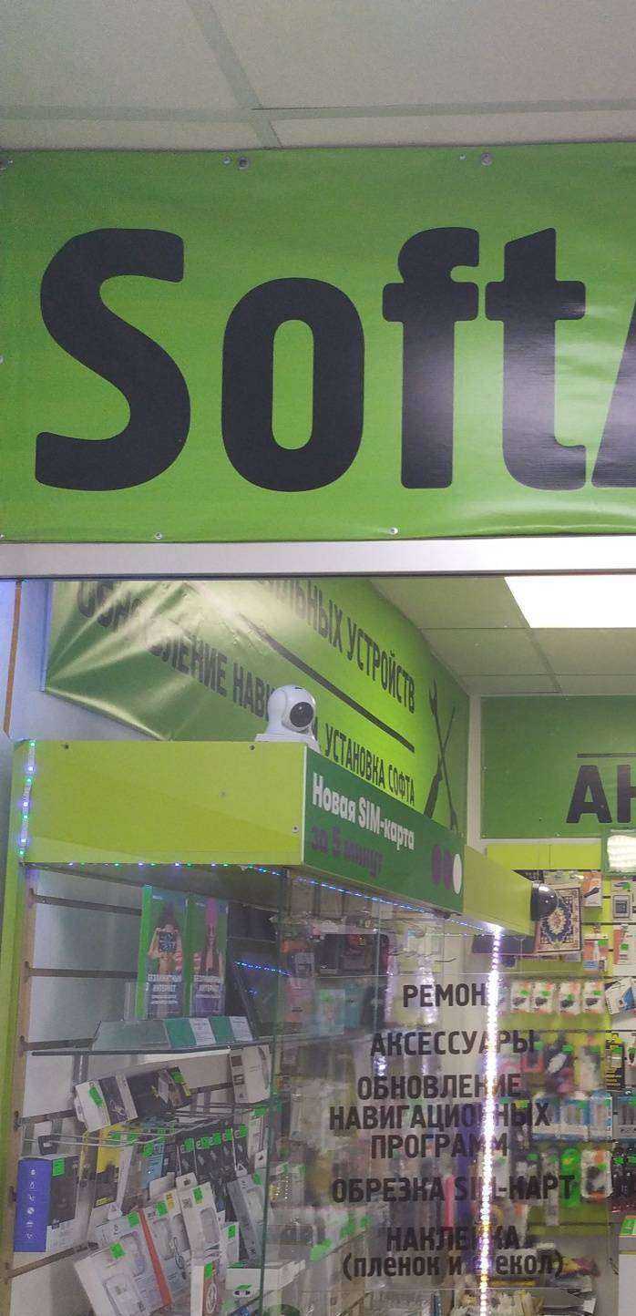Отзывы на компанию Softaks в Томске c фото