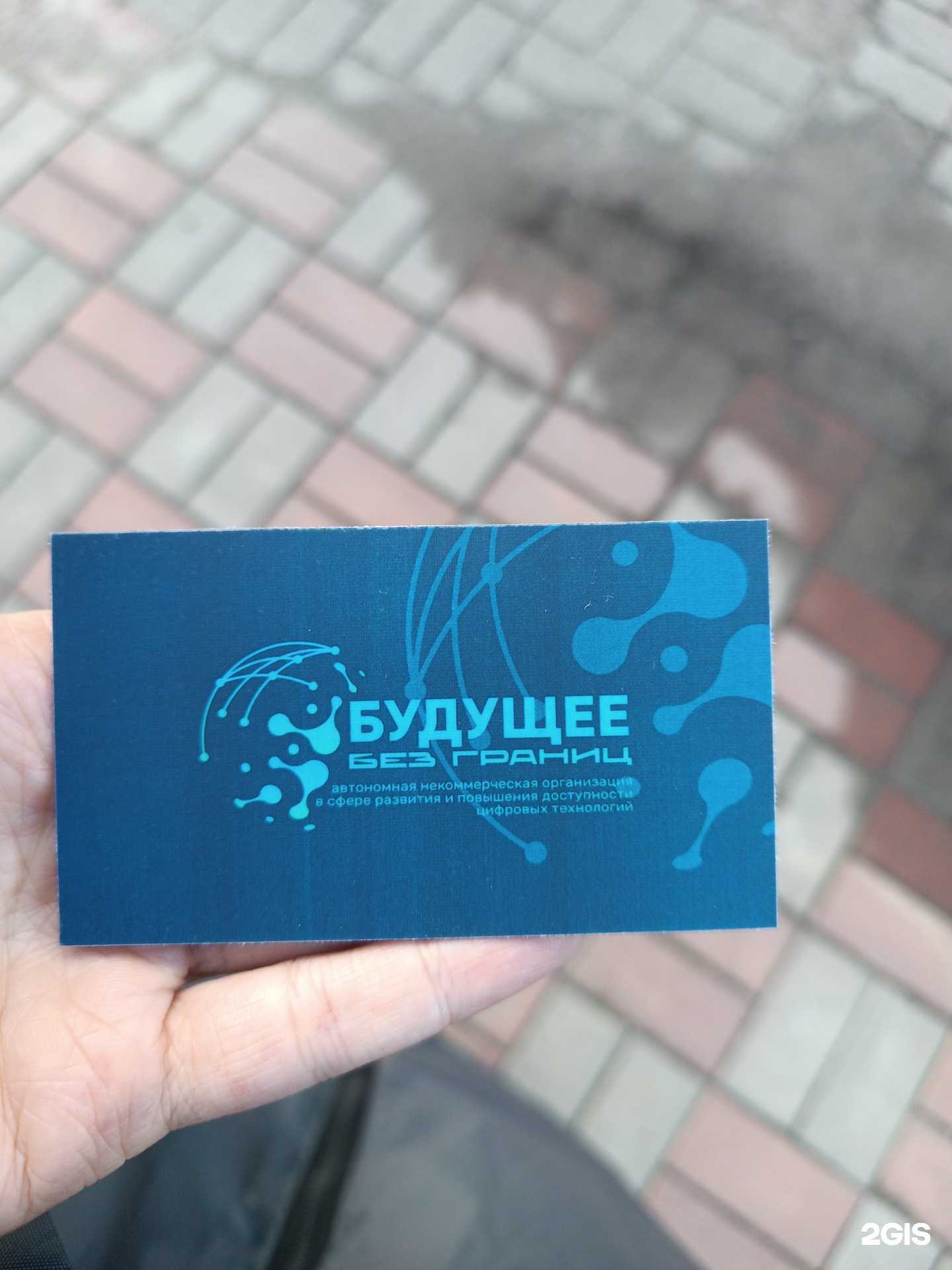 Отзывы на компанию Будущее без границ в Городеце c фото