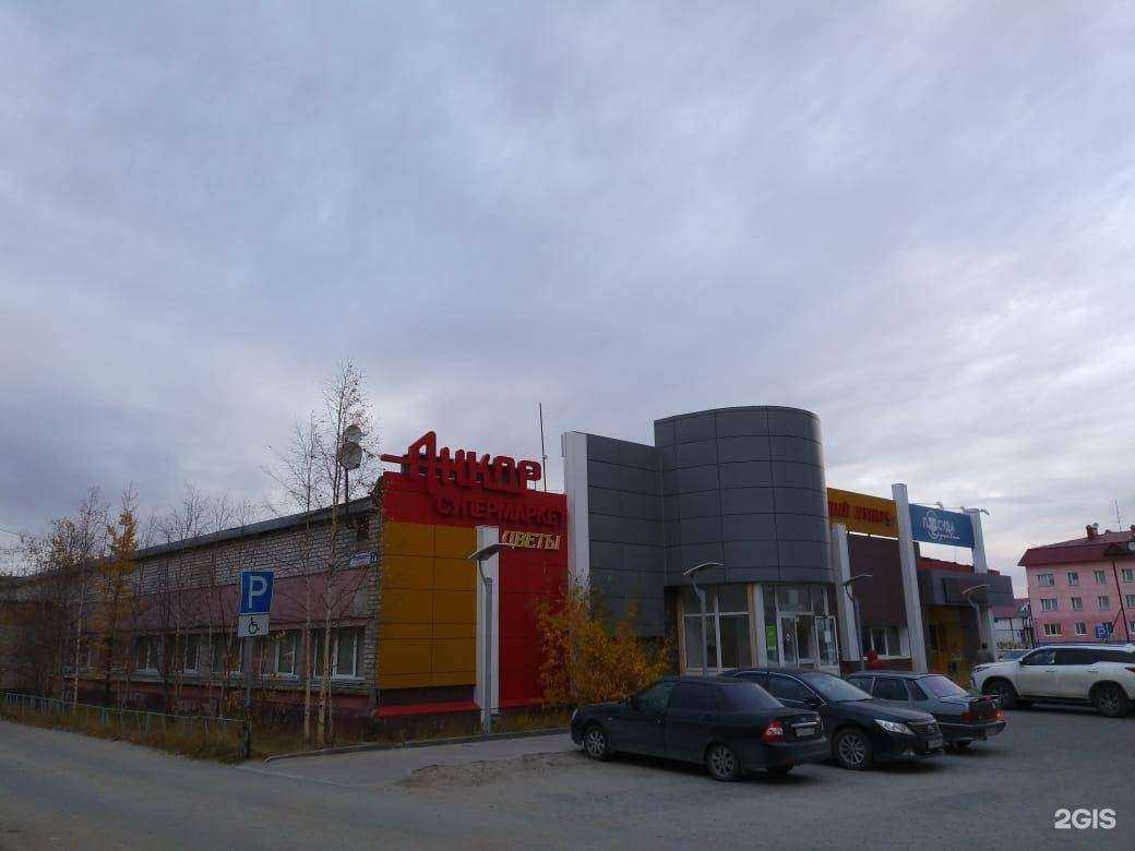 Отзывы на компанию ДЭЛС в Новом Уренгое c фото - фотография 2 из 2