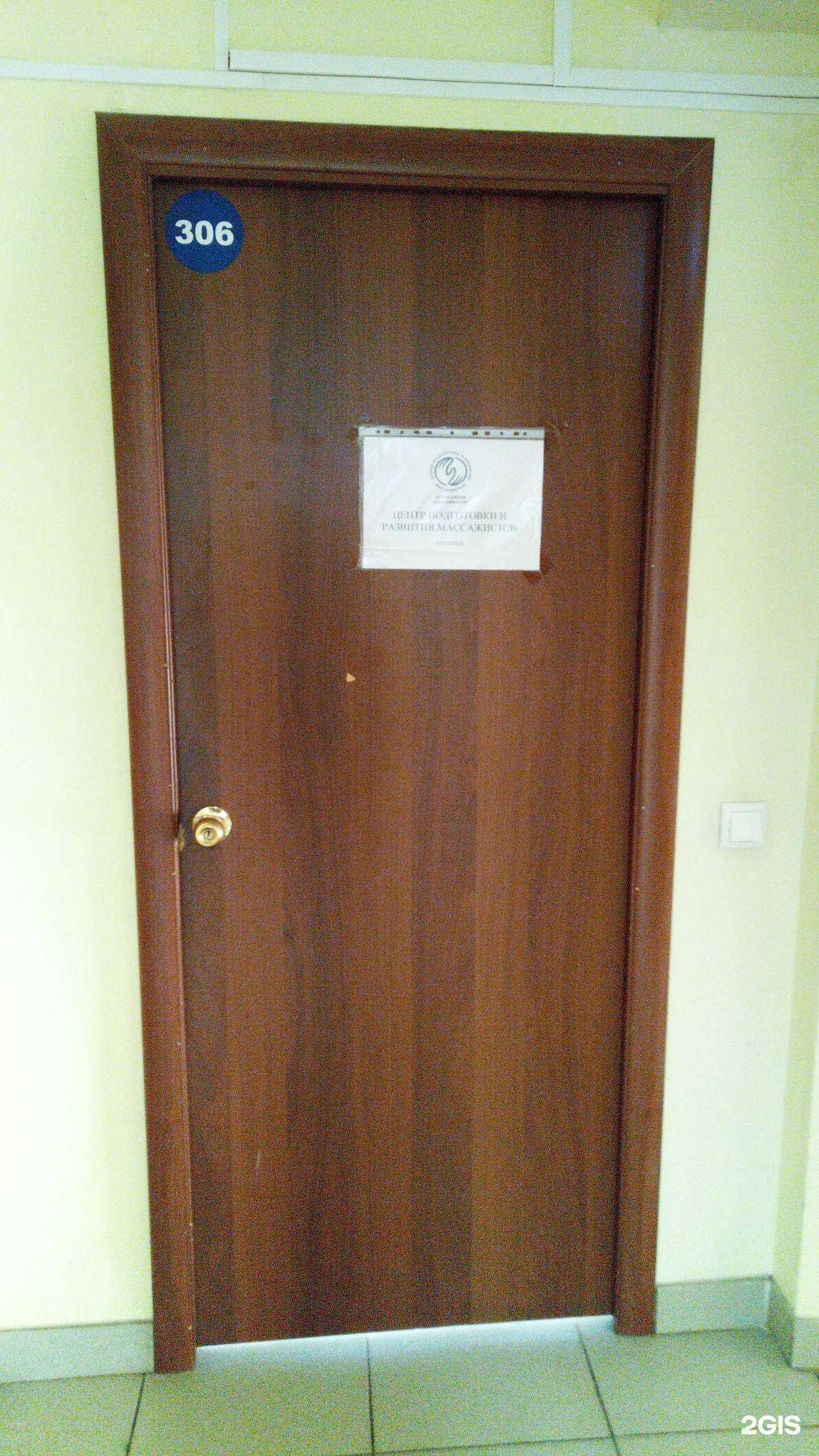 Отзывы на компанию Центр подготовки и развития массажистов в Владимире c фото