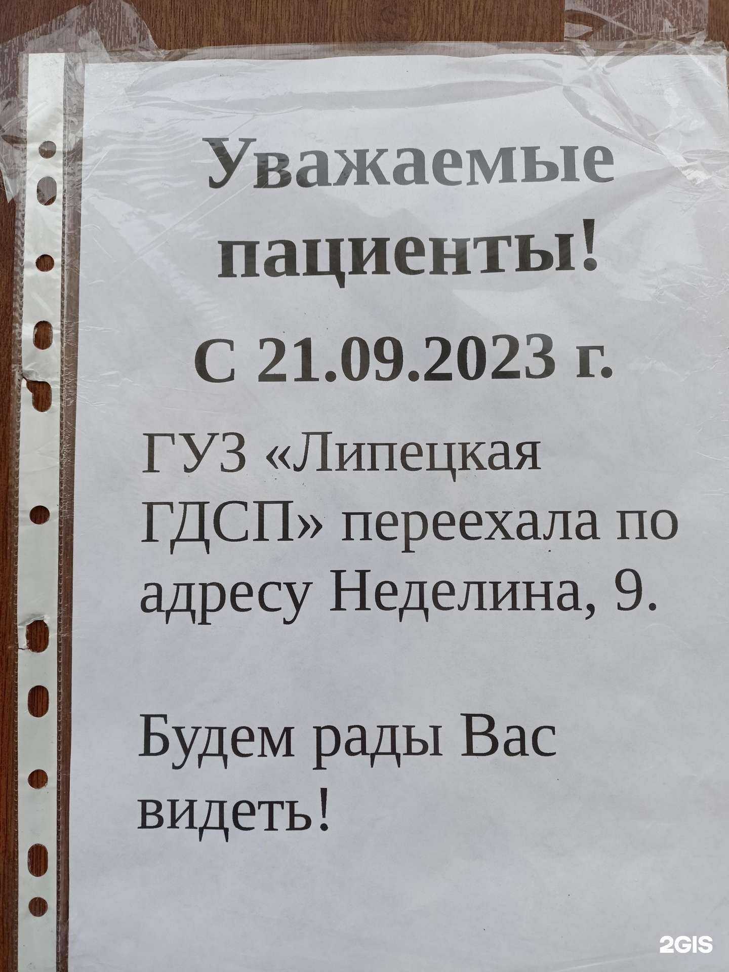 Отзывы на компанию Детская стоматологическая поликлиника в г. Липецк c фото