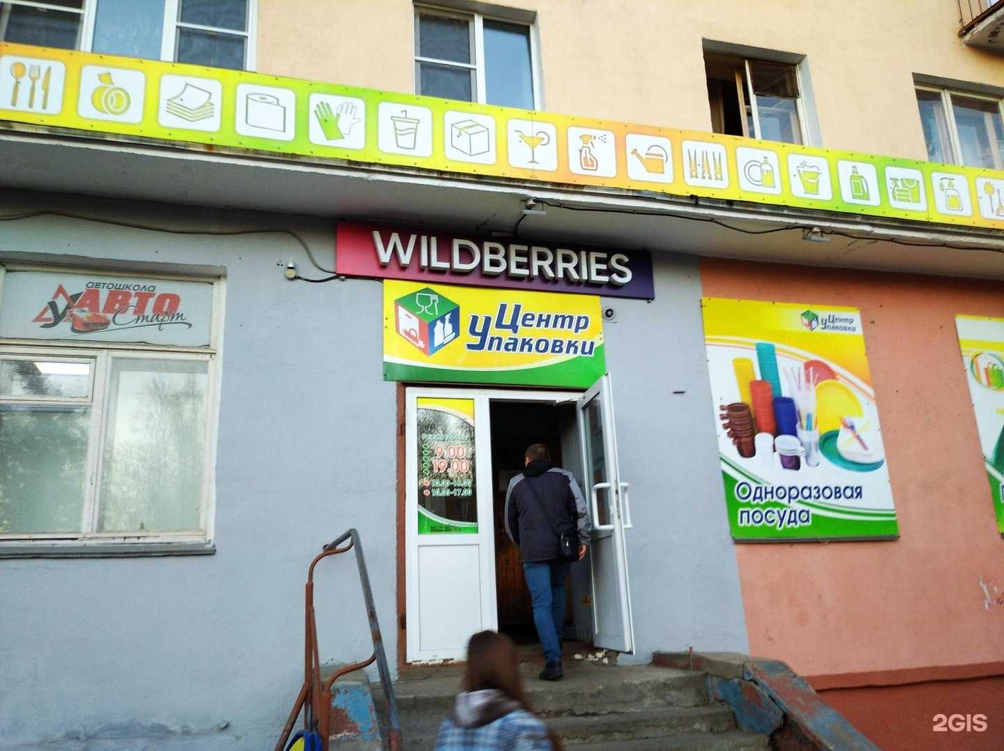 Отзывы на компанию Центр упаковки в г. Северодвинск c фото