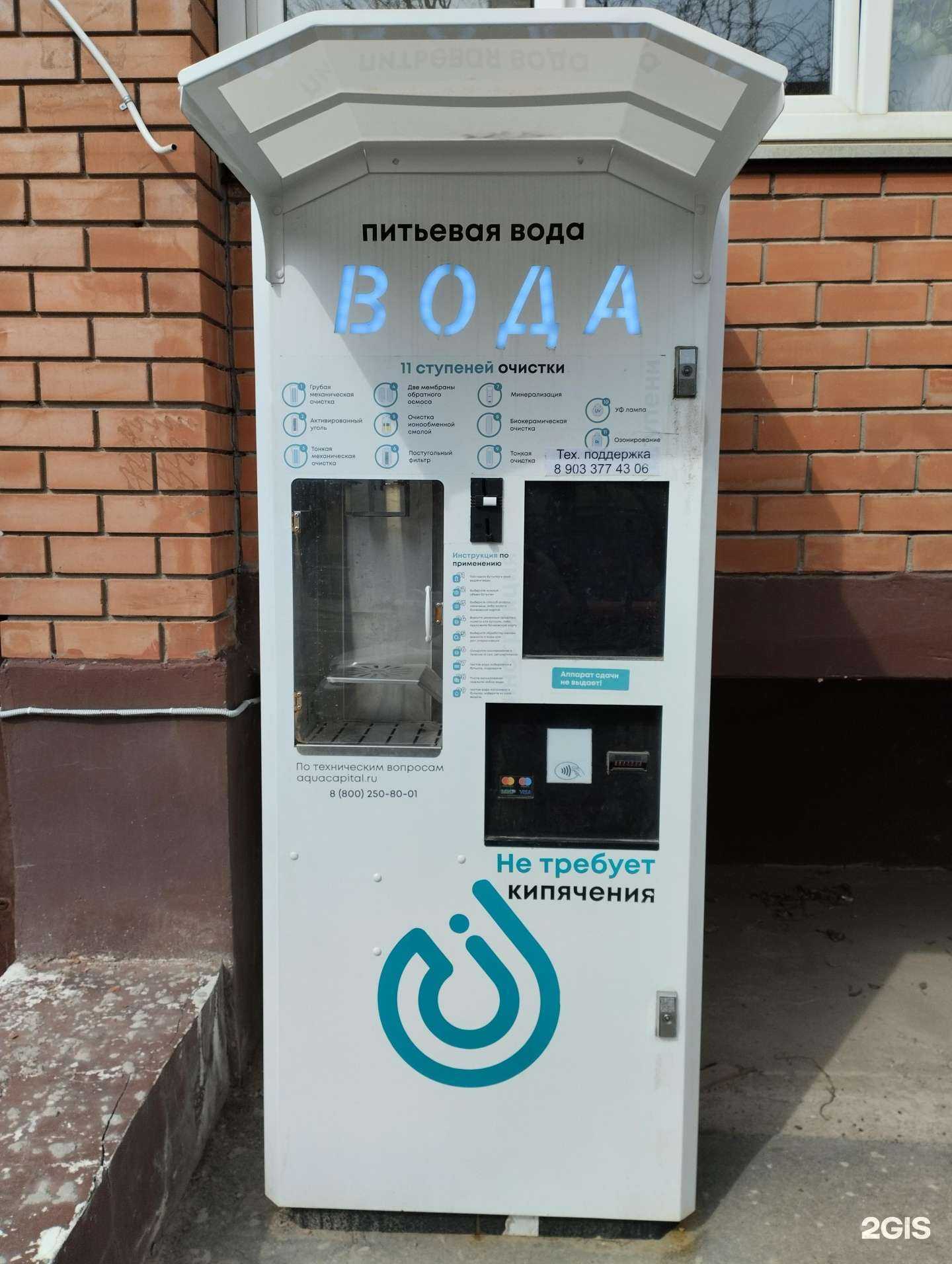 Отзывы на компанию Чистая вода в г. Волгоград c фото