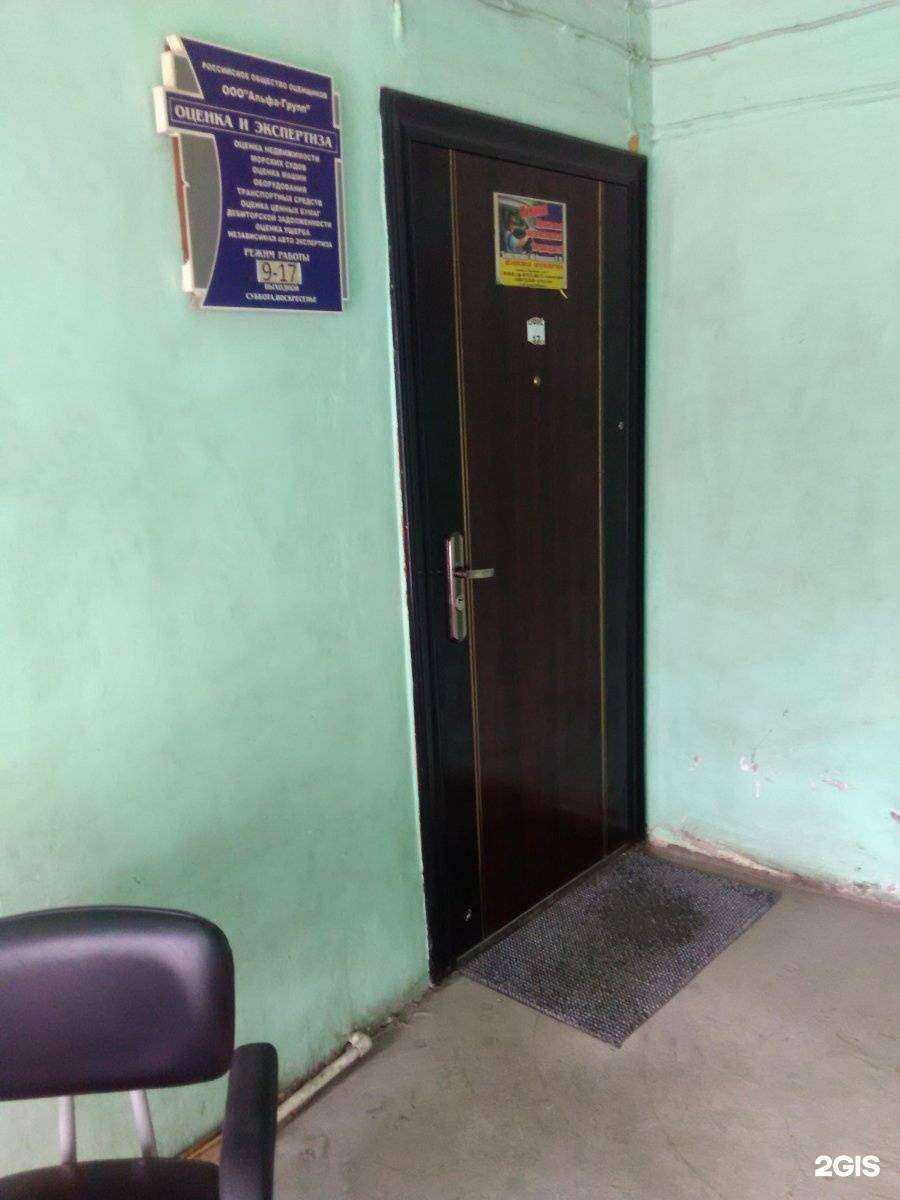 Отзывы на компанию Альфа-Групп в г. Находка c фото