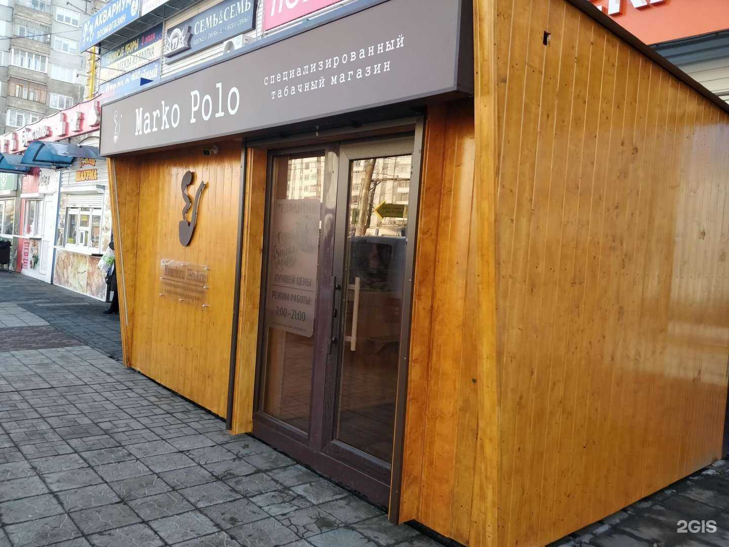 Отзывы на компанию Marko Polo в г. Пенза c фото