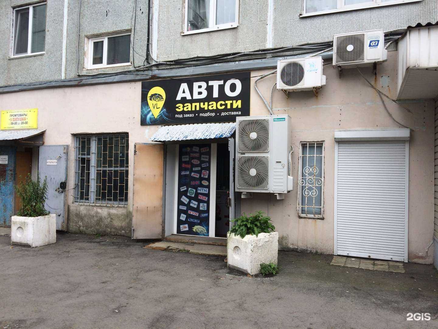 Отзывы на компанию Магазин автозапчастей в Владивостоке c фото