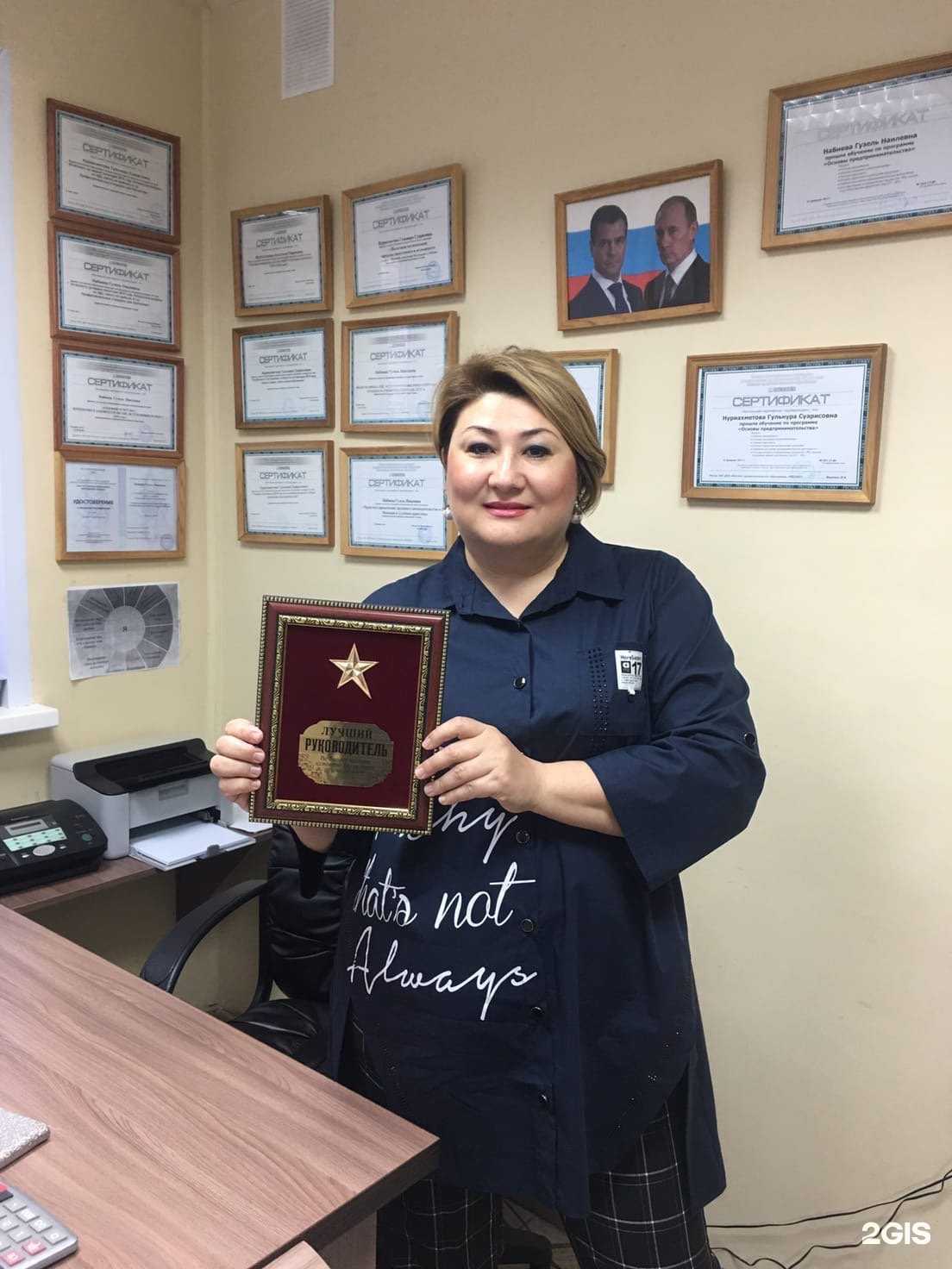 Отзывы на компанию Бухгалтер Плюс в Нефтекамске c фото