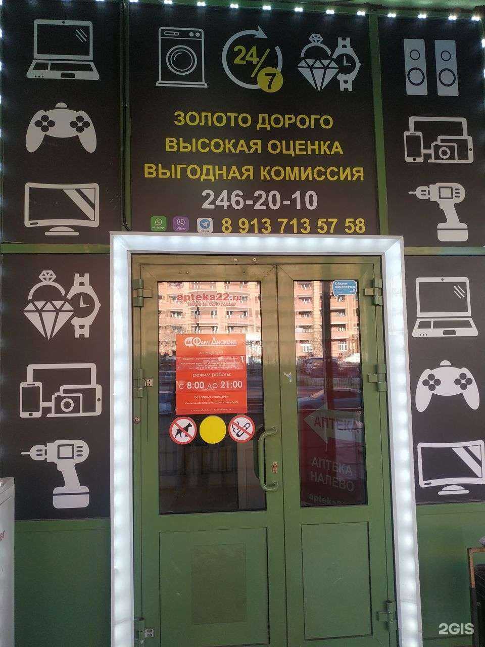 Отзывы на компанию Скупка НСК в г. Новосибирск c фото