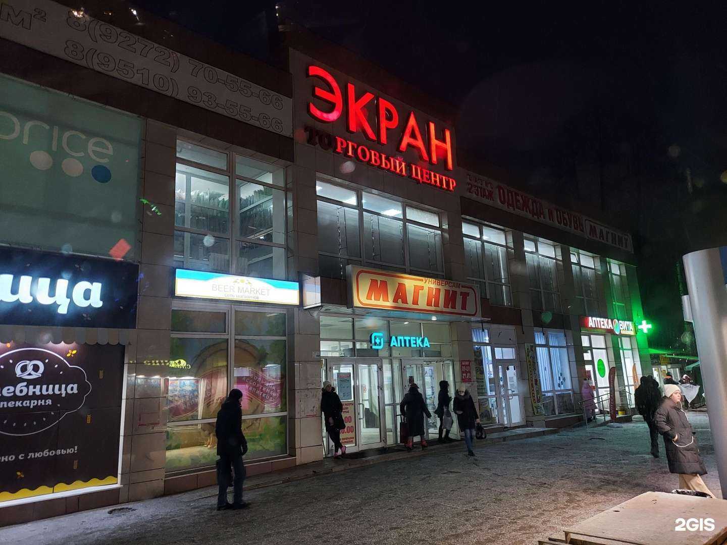 Отзывы на компанию Магнит в г. Ульяновск c фото