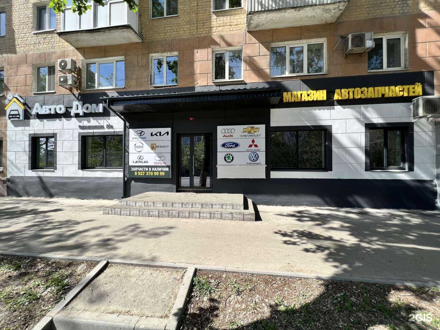 Отзывы на компанию АвтоДом в Саратове c фото