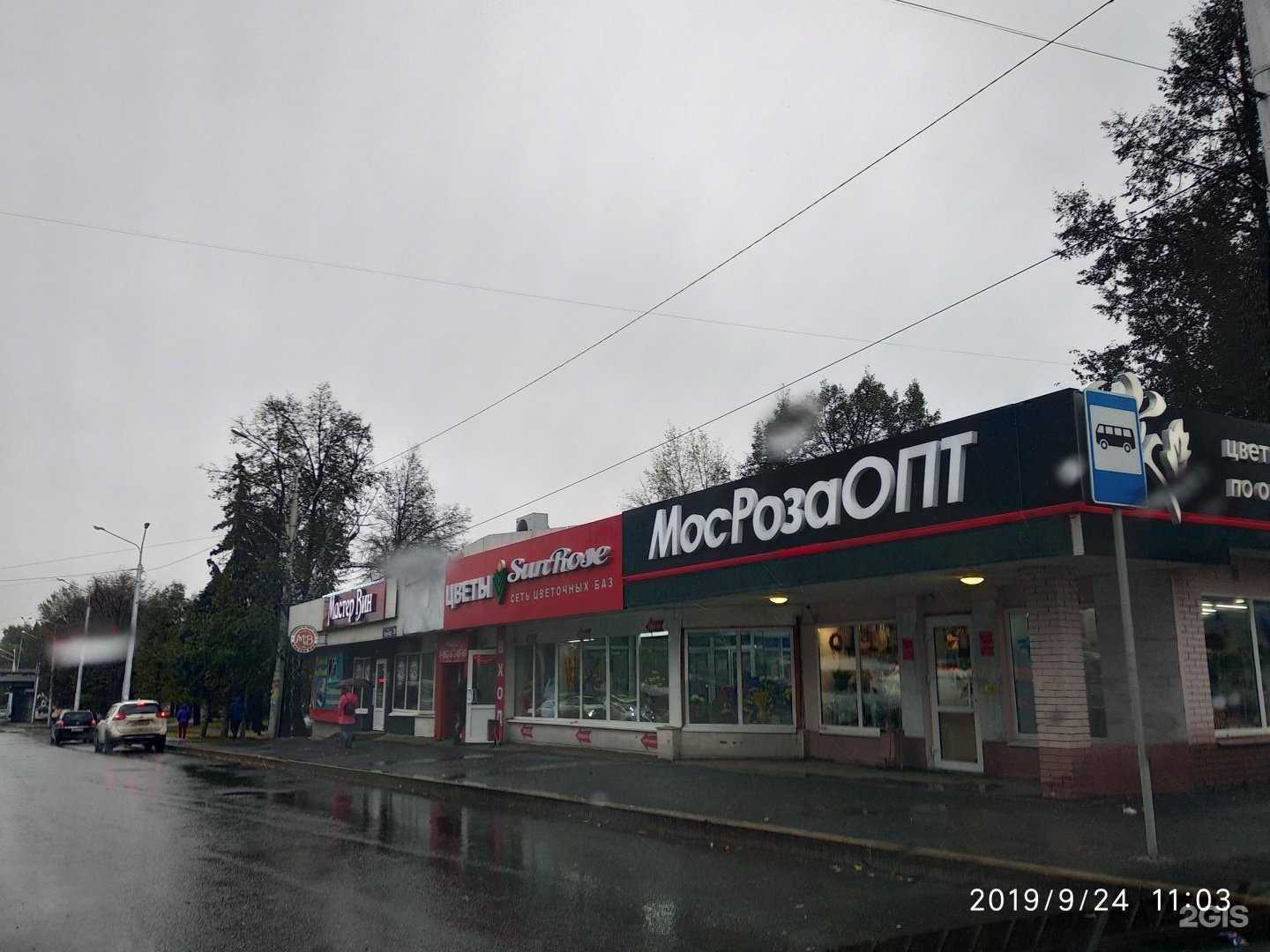 Отзывы на компанию Pro Sm в Уфе c фото - фотография 2 из 2