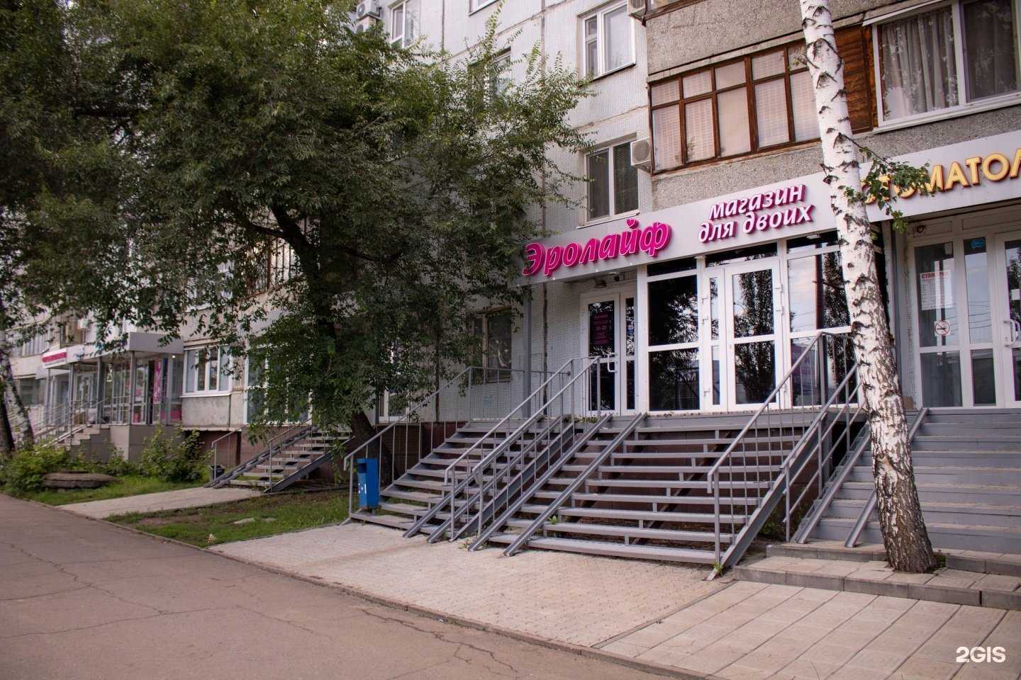 Отзывы на компанию Эролайф в Казани c фото