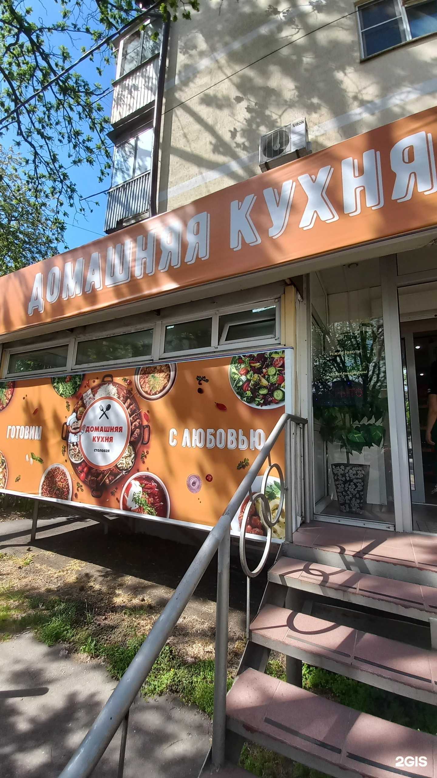 Отзывы на компанию Домашняя кухня в Краснодаре c фото