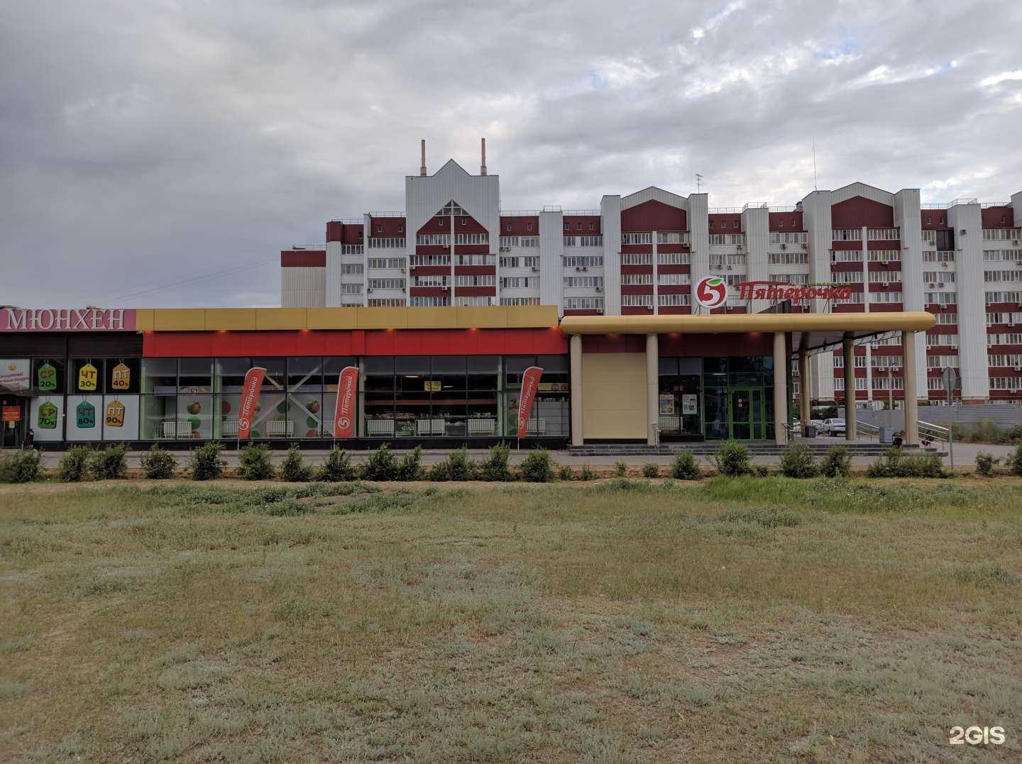 Отзывы на компанию Мюнхен в Волжском c фото - фотография 2 из 2