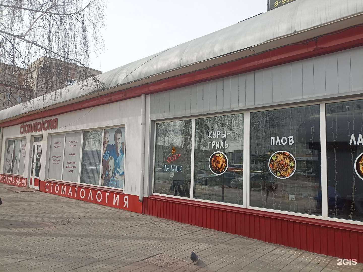 Отзывы на компанию Нико-Дент в Минусинске c фото - фотография 2 из 2