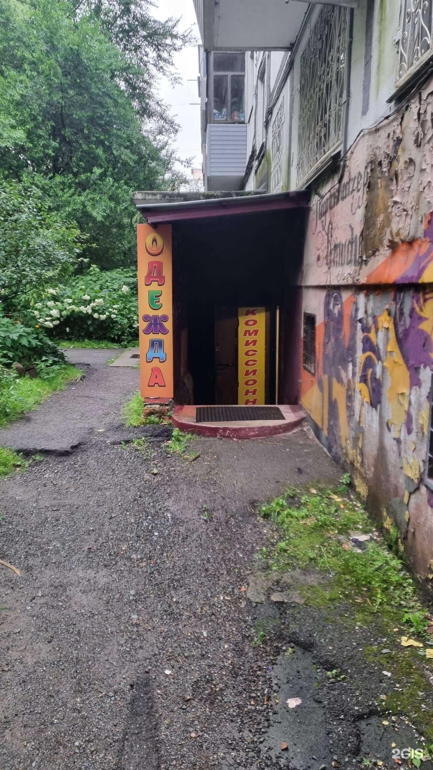 Отзывы на компанию Дискаунтер одежды в г. Владивосток c фото