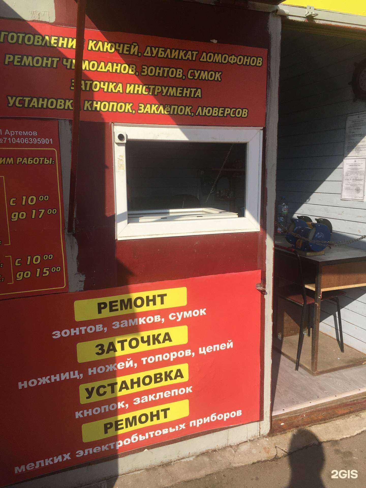 Отзывы на компанию Мастерская по изготовлению ключей в г. Тула c фото