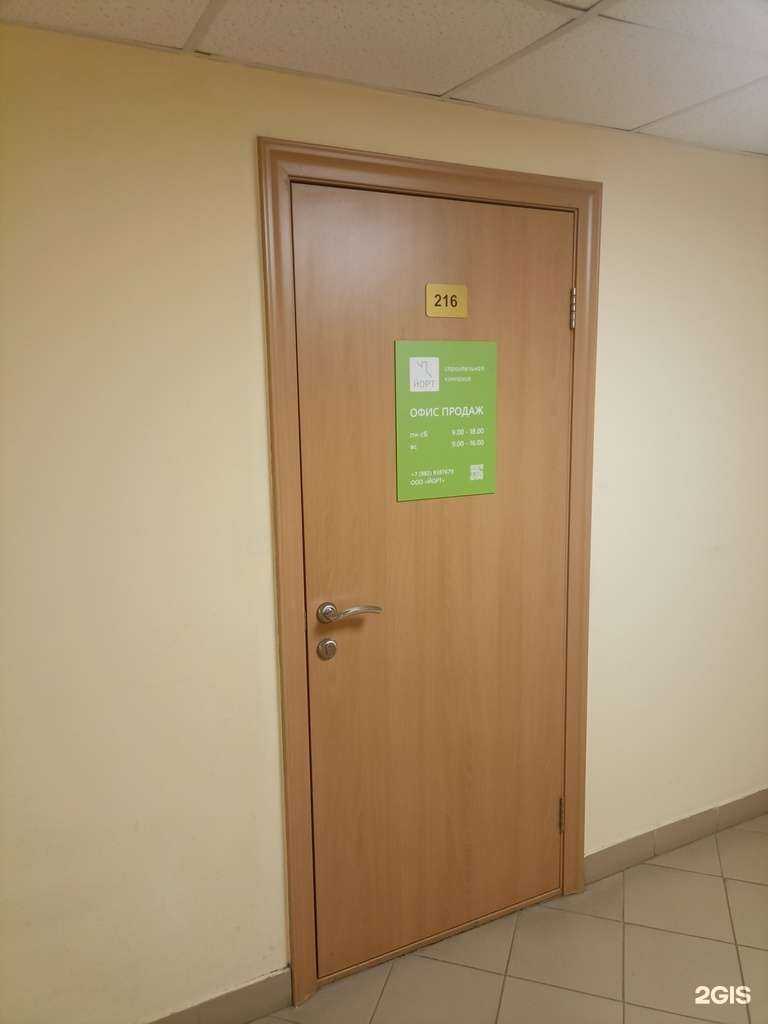 Отзывы на компанию Йорт в Тюмени c фото