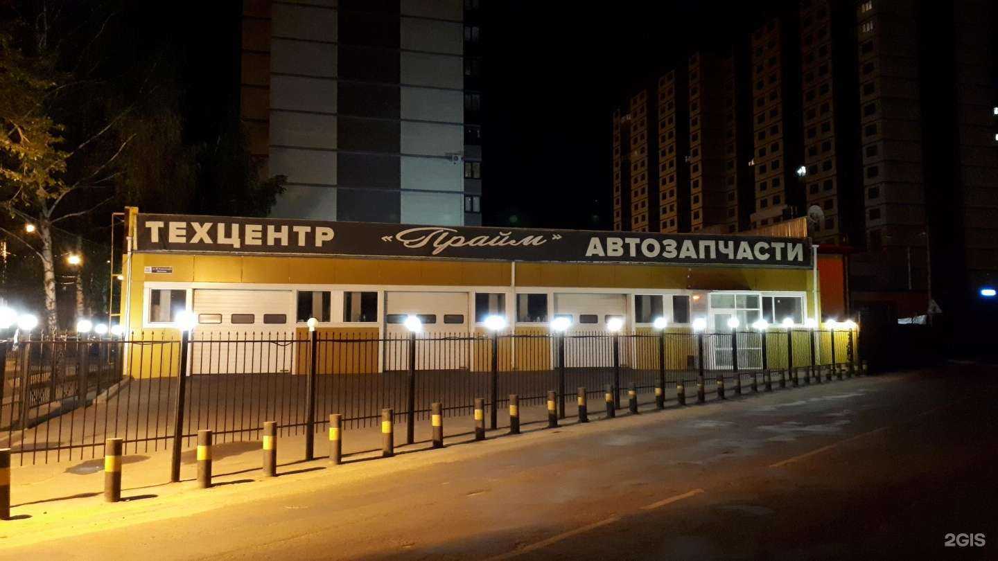 Отзывы на компанию Прайм в г. Воронеж c фото