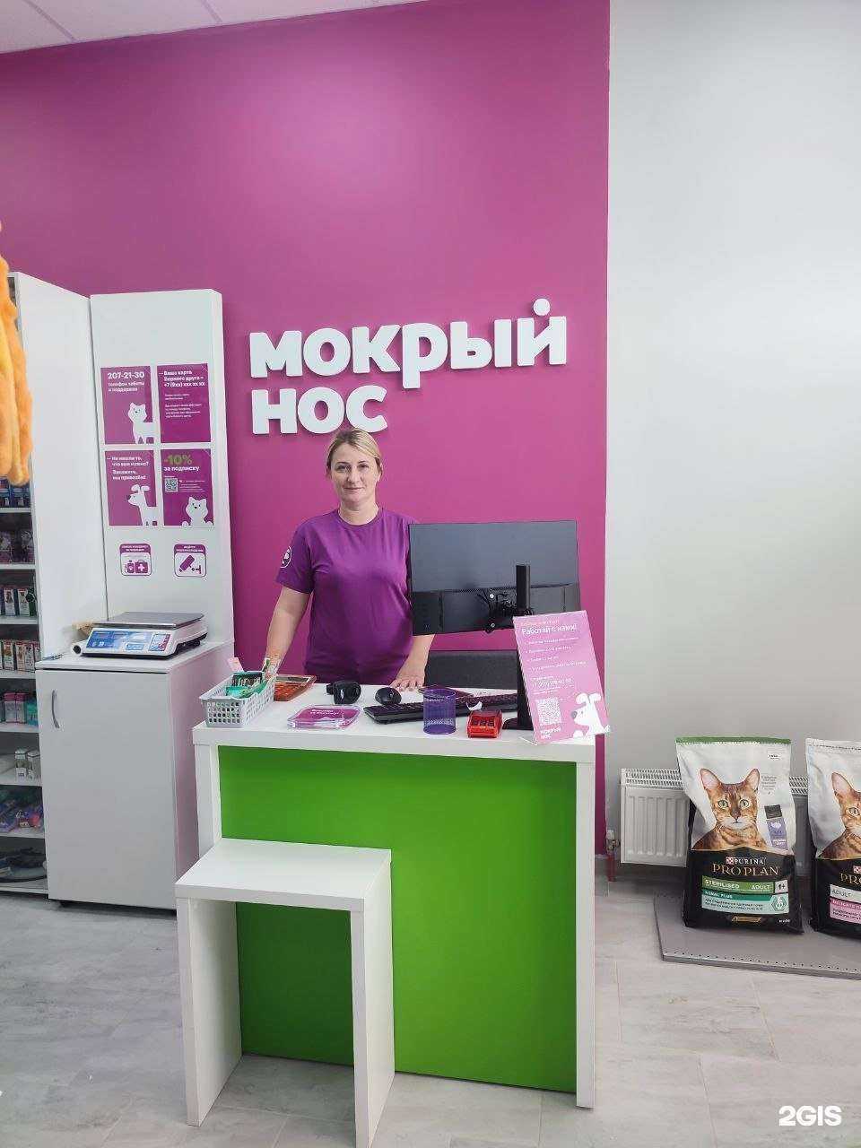 Отзывы на компанию Мокрый нос в Краснодаре c фото