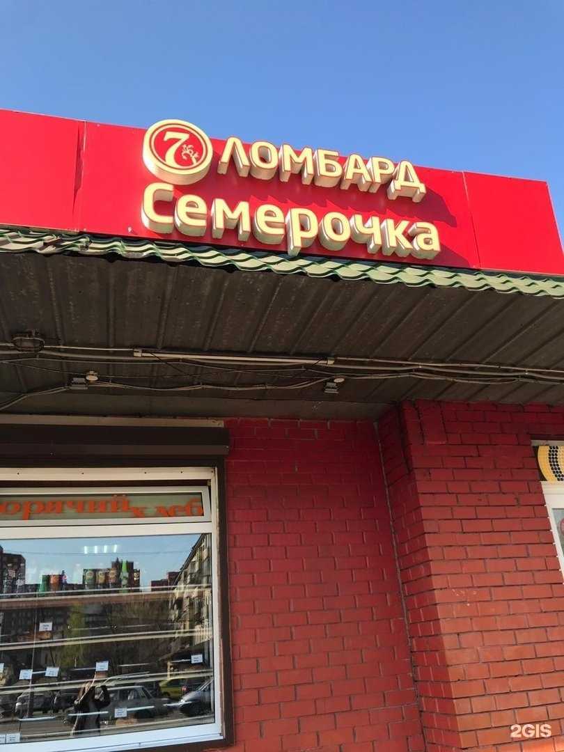 Отзывы на компанию Семерочка в г. Люберцы c фото