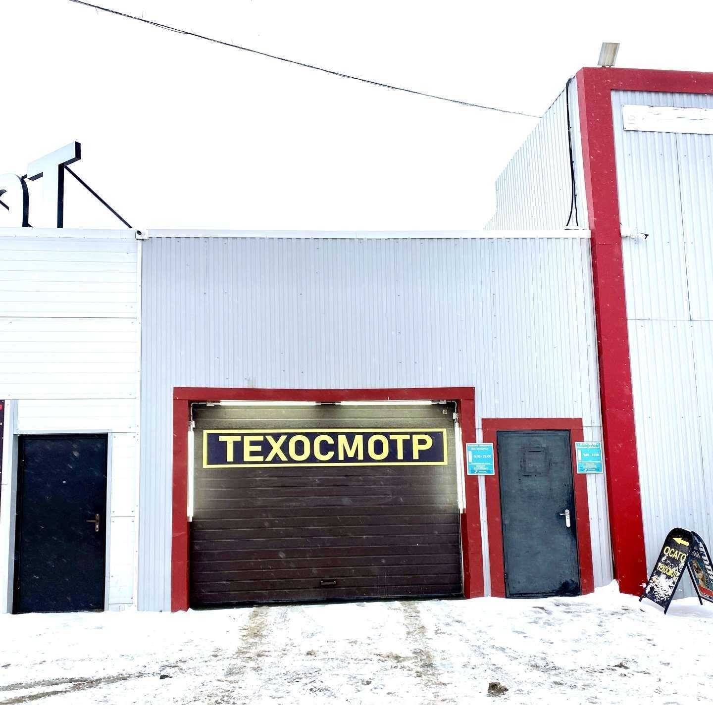 Отзывы на компанию Станция технического осмотра и страхования в Уфе c фото