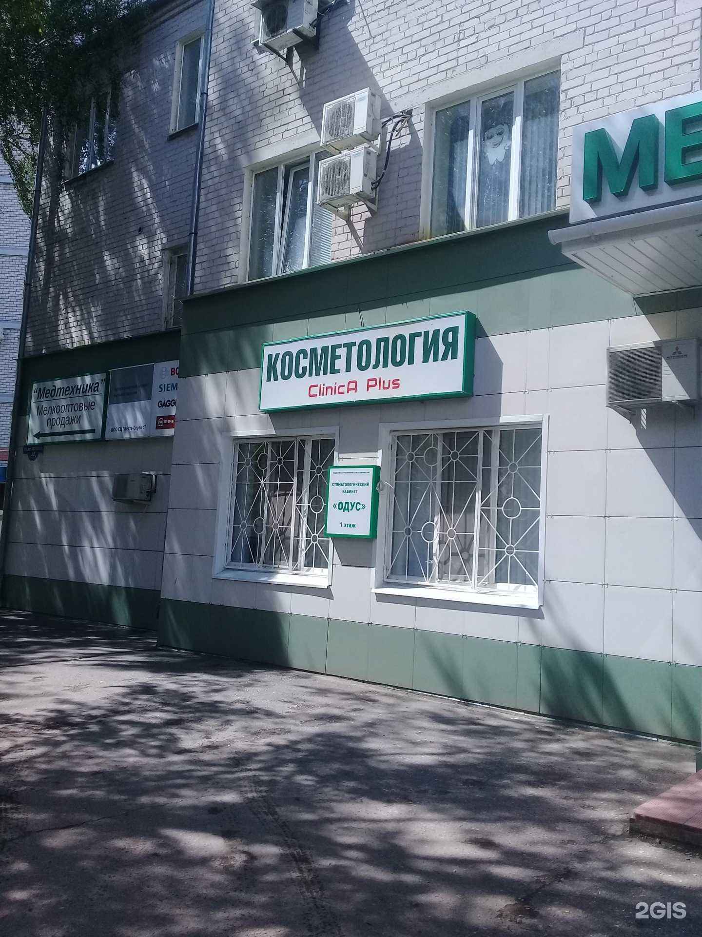 Отзывы на компанию Одус в Твери c фото