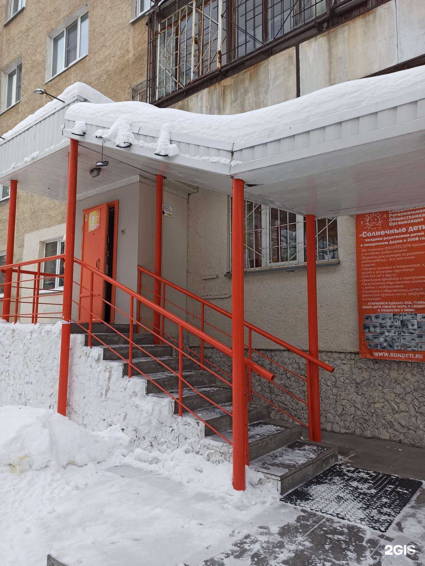 Отзывы на компанию Солнечные дети в Екатеринбурге c фото