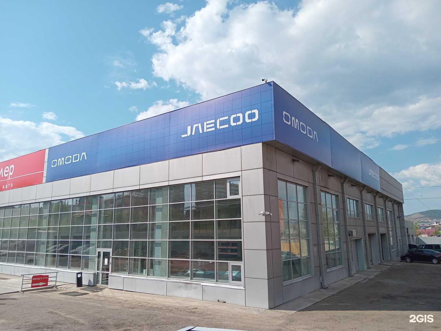 Отзывы на компанию Jaecoo в Улан-Удэ c фото - фотография 2 из 2