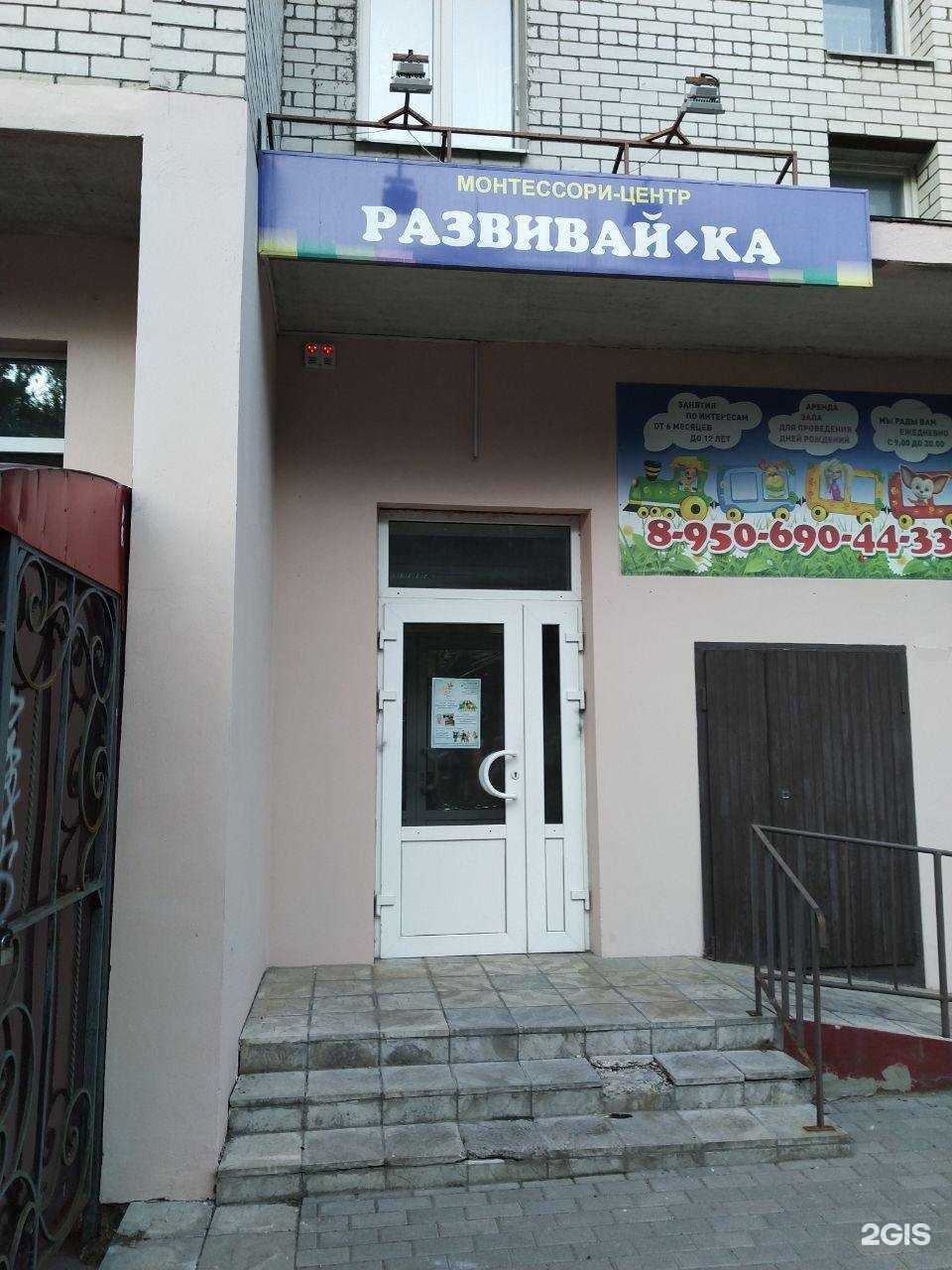 Отзывы на компанию Развивай-ка в Брянске c фото