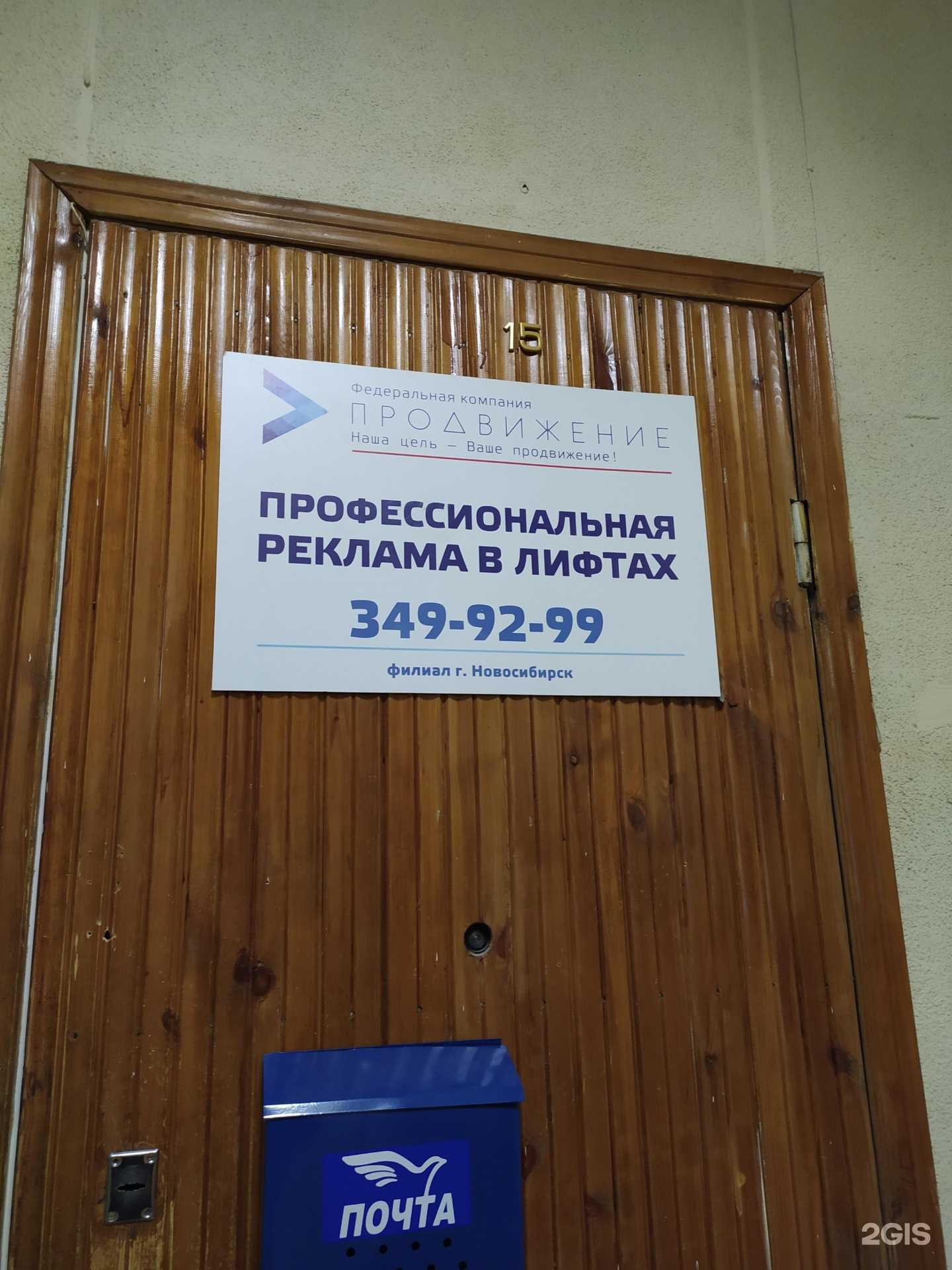 Отзывы на компанию Продвижение-Новосибирск в Новосибирске c фото