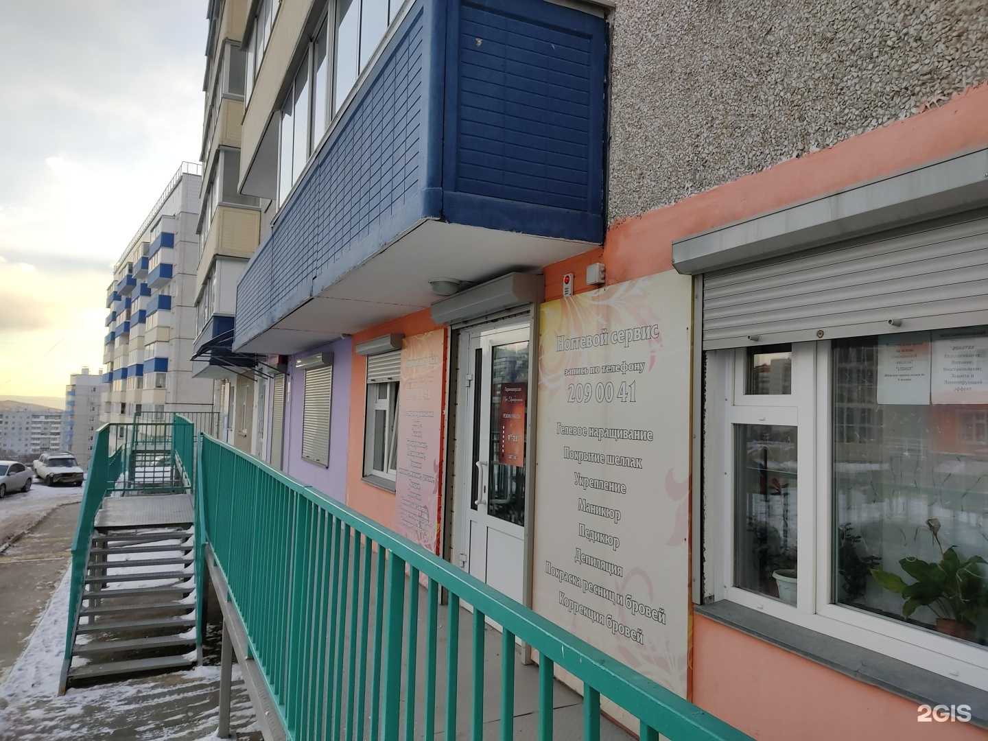 Отзывы на компанию New Преображение в Красноярске c фото