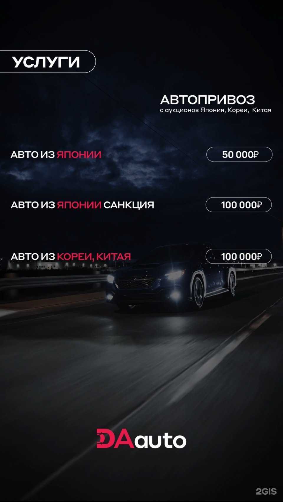 Отзывы на компанию Daauto в Челябинске c фото