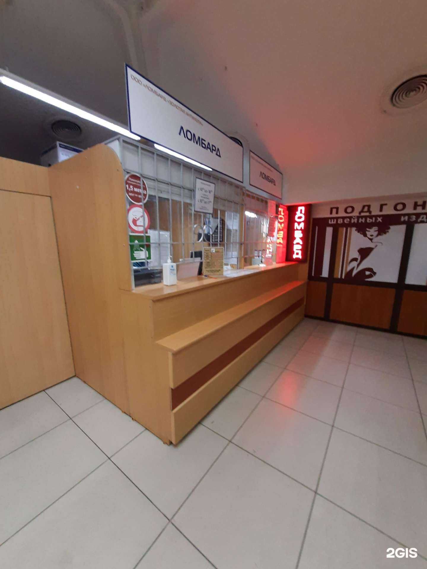 Отзывы на компанию Золотая антилопа в Омске c фото