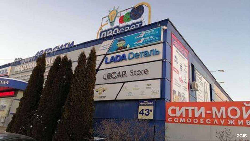 Отзывы на компанию Lecar Store / Lada Dеталь в Ульяновске c фото