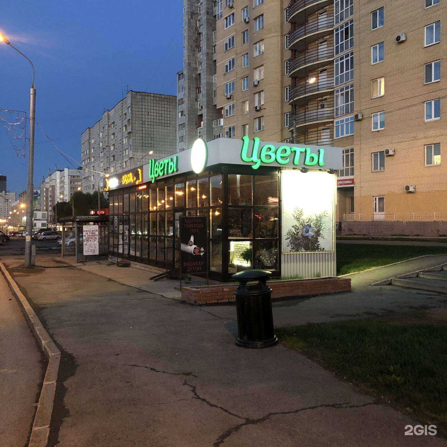 Отзывы на компанию Flower House в Перми c фото - фотография 2 из 2