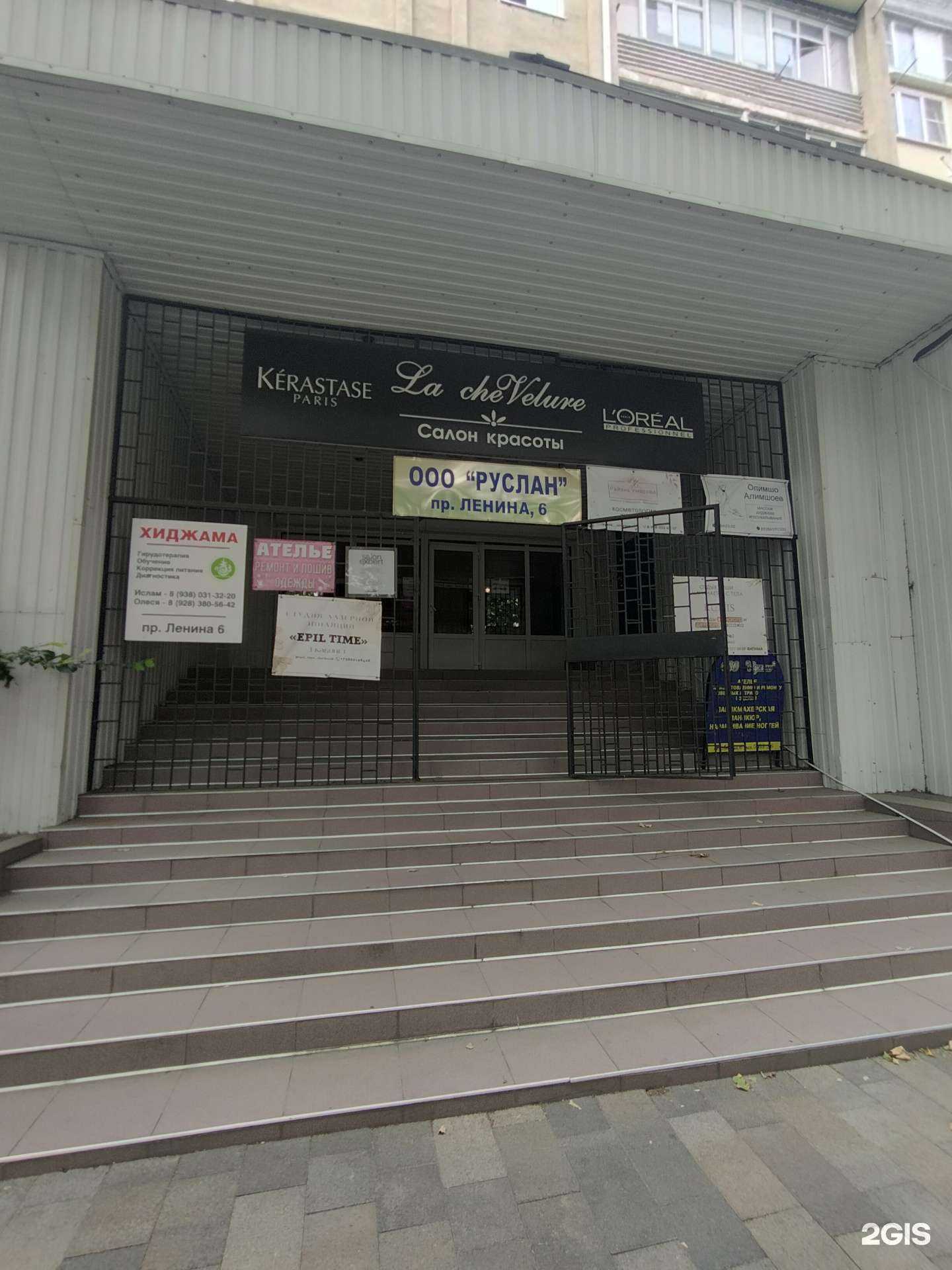 Отзывы на компанию РУ в Черкесске c фото