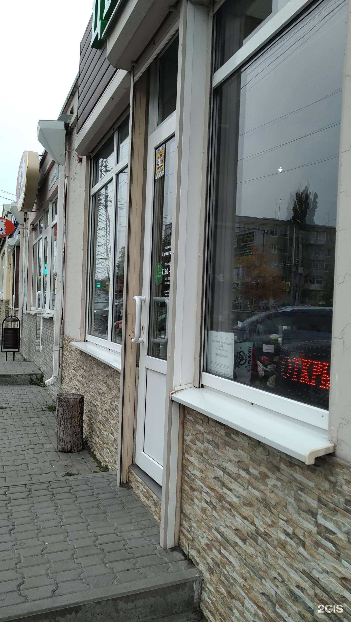 Отзывы на компанию Flowers dreams в г. Таганрог c фото